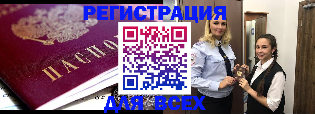миграционный учет в Североморске