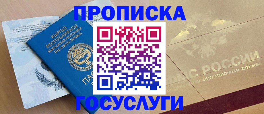 пропишу в квартире в Североморске